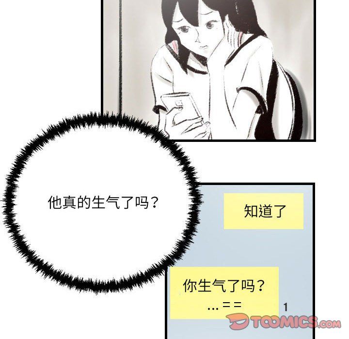 堕落城市第18话