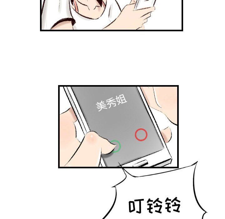 堕落城市第18话