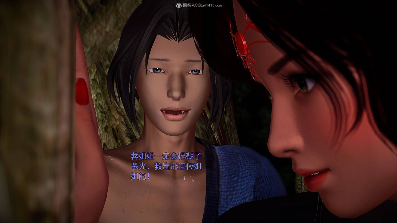 [3D]黄蓉襄阳后记续集-侠女春情01-10+番外营救07话