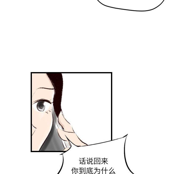 堕落城市第18话