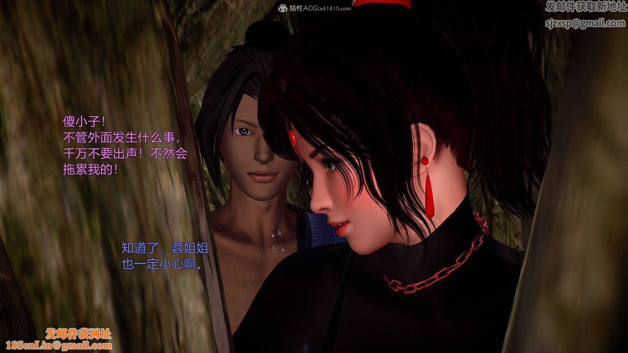 [3D]黄蓉襄阳后记续集-侠女春情01-10+番外营救07话