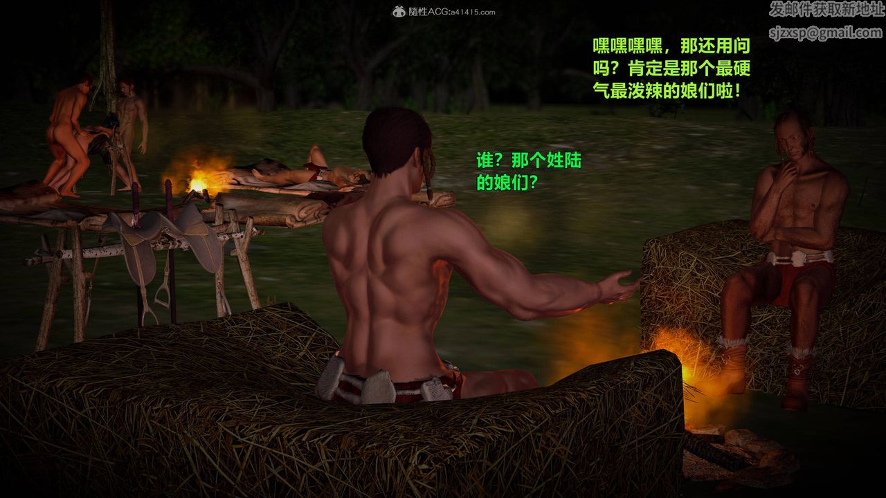 [3D]黄蓉襄阳后记续集-侠女春情01-10+番外营救08话