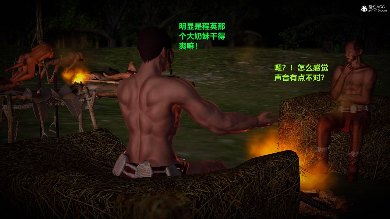 [3D]黄蓉襄阳后记续集-侠女春情01-10+番外营救08话