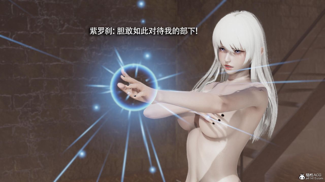 [3D]魔导世界第39话