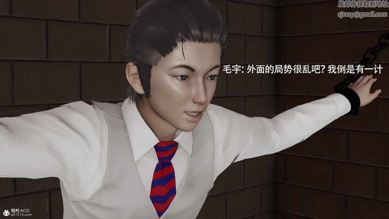 [3D]魔导世界第40话