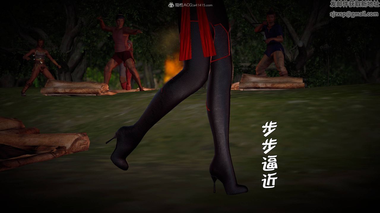 [3D]黄蓉襄阳后记续集-侠女春情01-10+番外营救08话