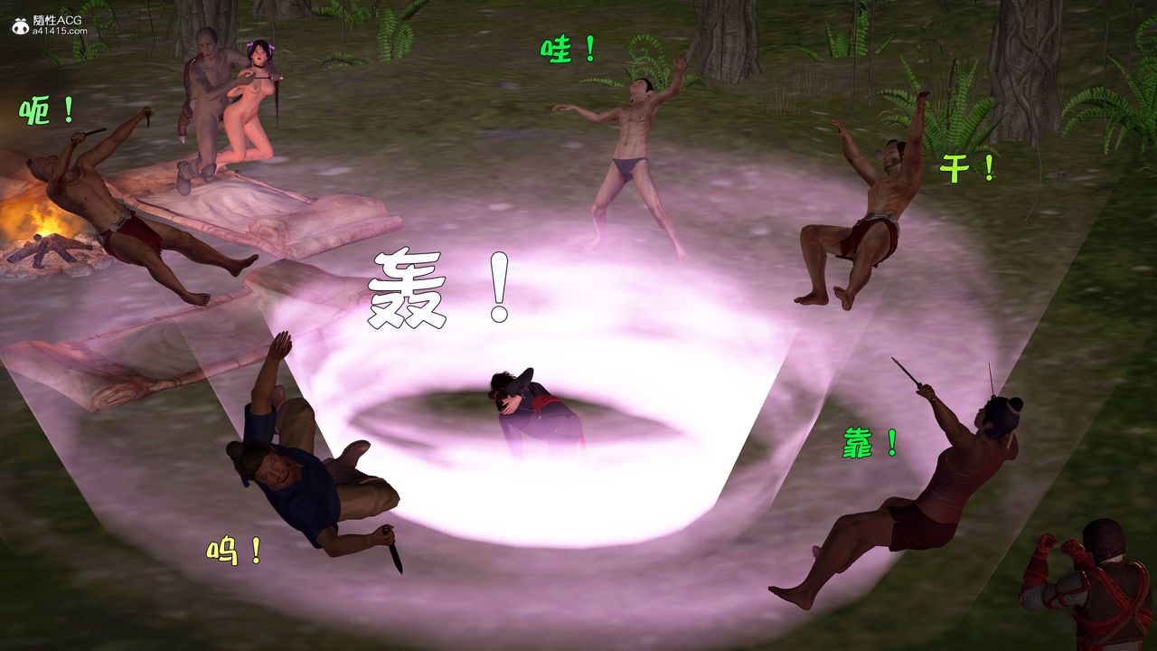 [3D]黄蓉襄阳后记续集-侠女春情01-10+番外营救09话