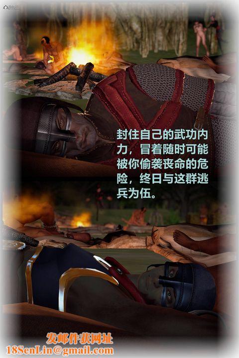 [3D]黄蓉襄阳后记续集-侠女春情01-10+番外营救09话