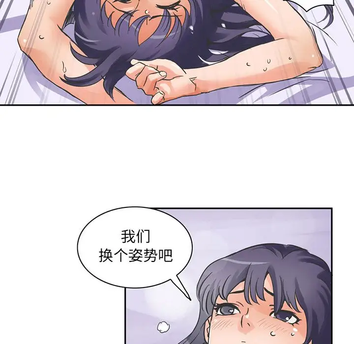 深夜用品店第5章