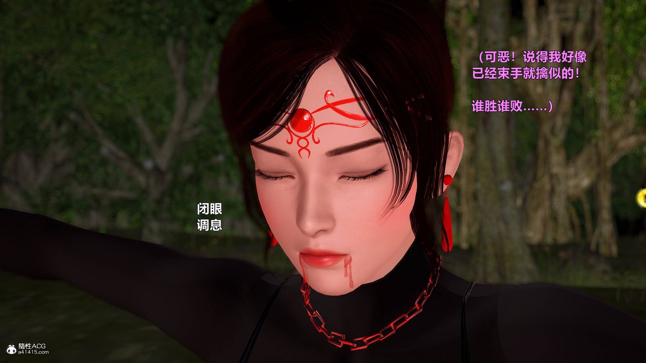 [3D]黄蓉襄阳后记续集-侠女春情01-10+番外营救10话