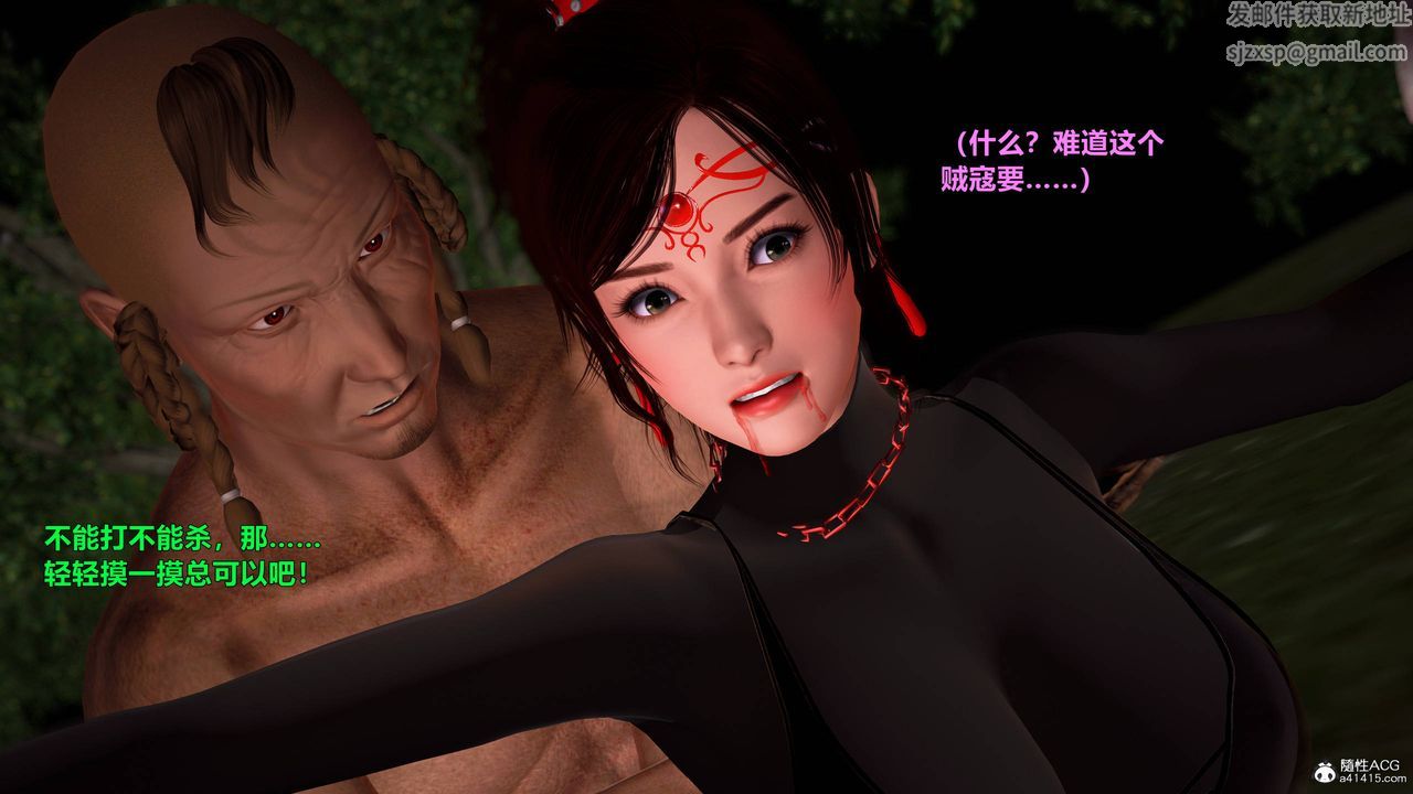 [3D]黄蓉襄阳后记续集-侠女春情01-10+番外营救10话