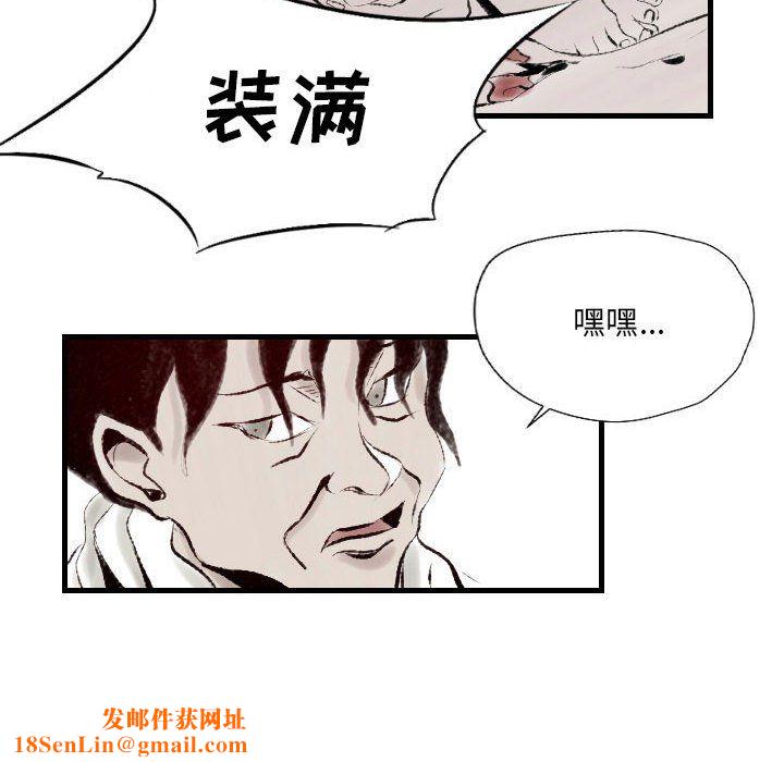 堕落城市第20话