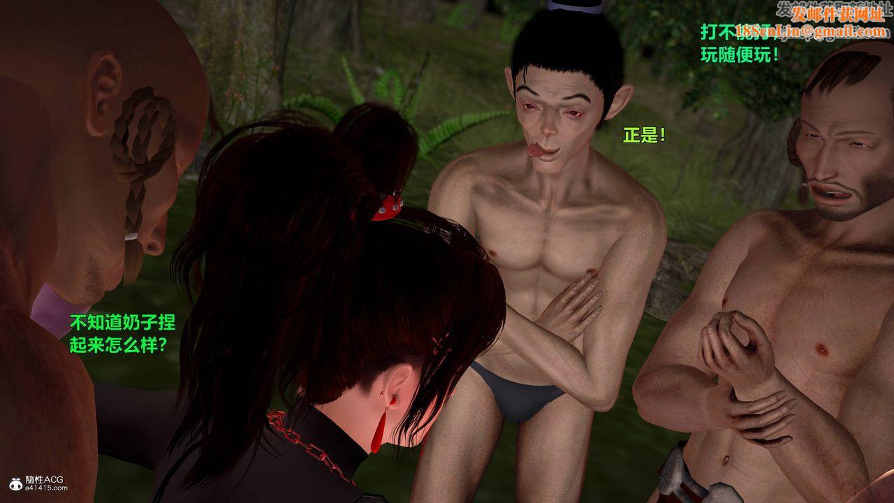 [3D]黄蓉襄阳后记续集-侠女春情01-10+番外营救10话