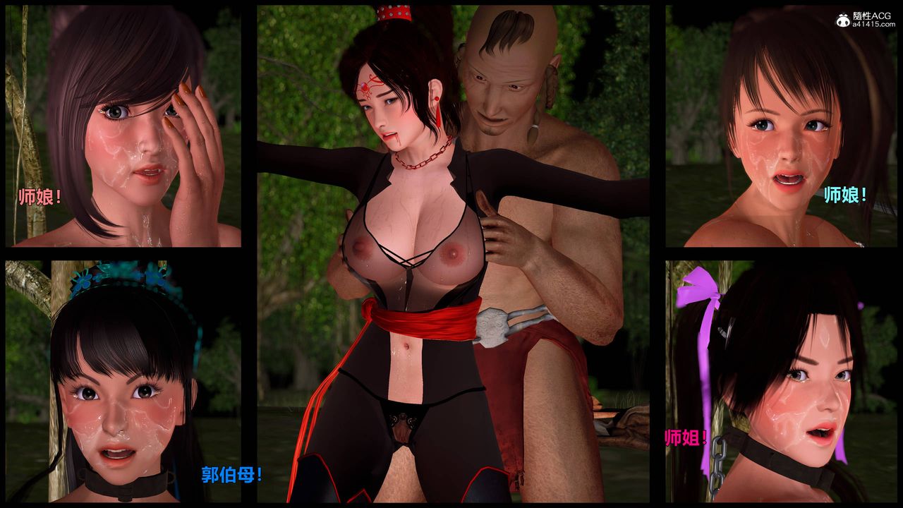 [3D]黄蓉襄阳后记续集-侠女春情01-10+番外营救10话