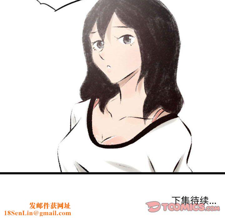 堕落城市第20话