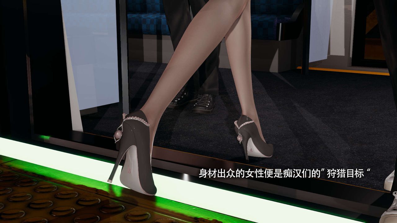 [3D]魔导世界番外-电车淫狼[无码版]