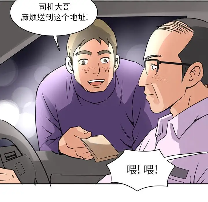 深夜用品店第6章