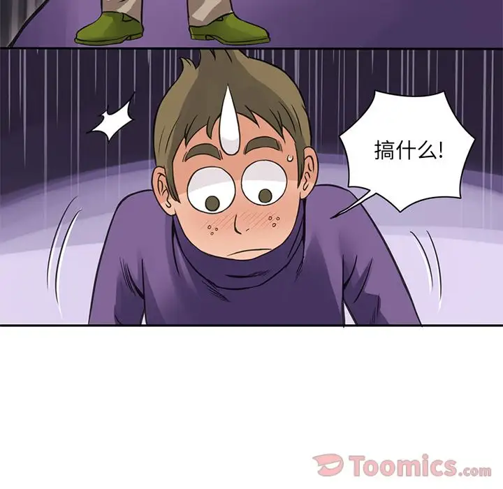 深夜用品店第6章