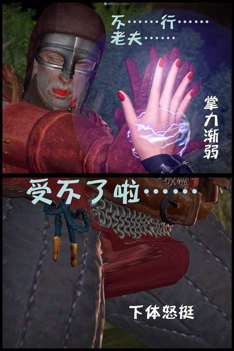 [3D]黄蓉襄阳后记续集-侠女春情01-10+番外营救11话