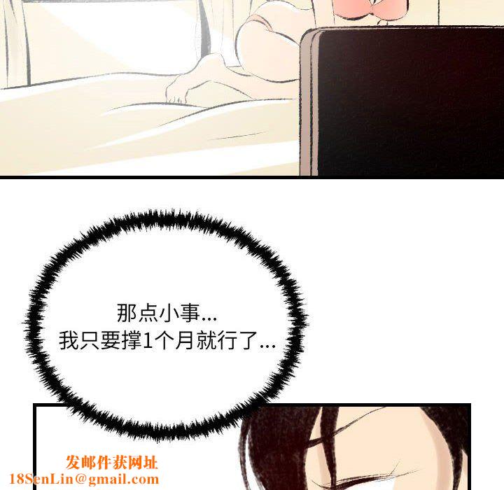 堕落城市第21话