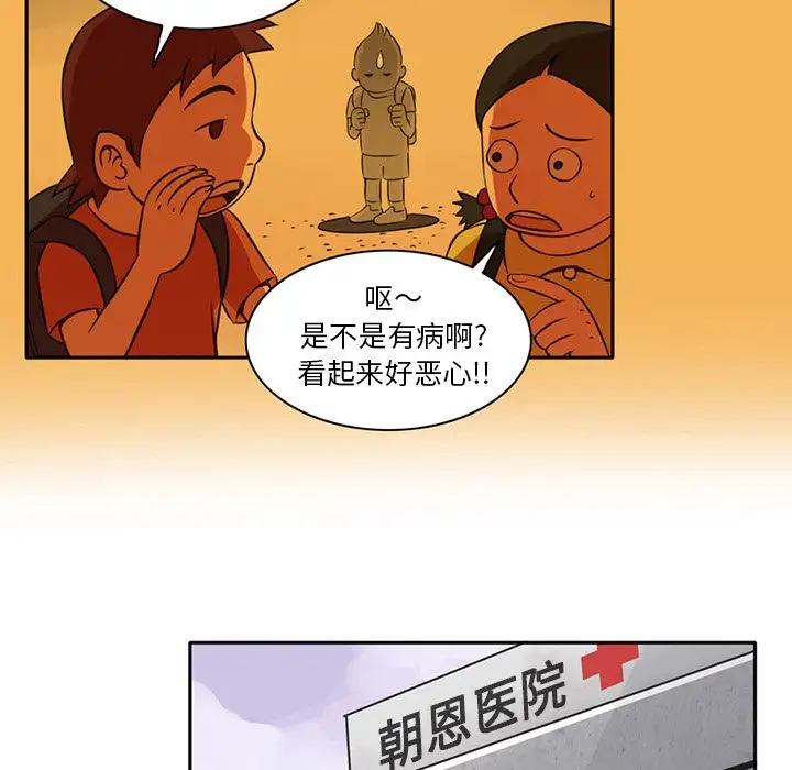 深夜用品店第6章