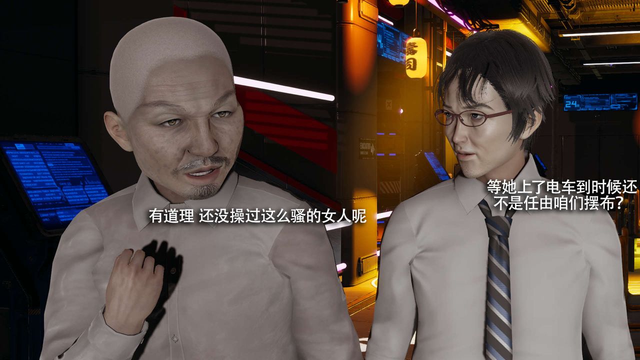 [3D]魔导世界番外-电车淫狼[无码版]