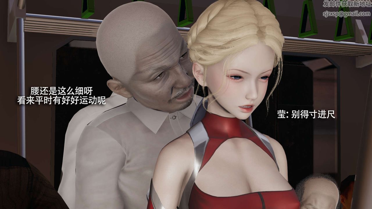 [3D]魔导世界番外-电车淫狼[无码版]