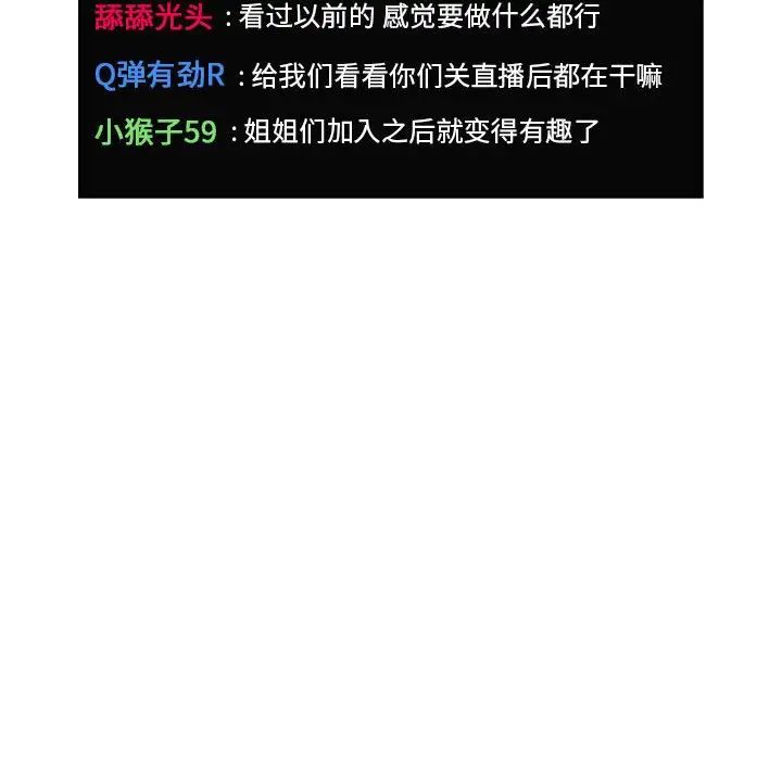 欢迎进入梦幻直播间第19话