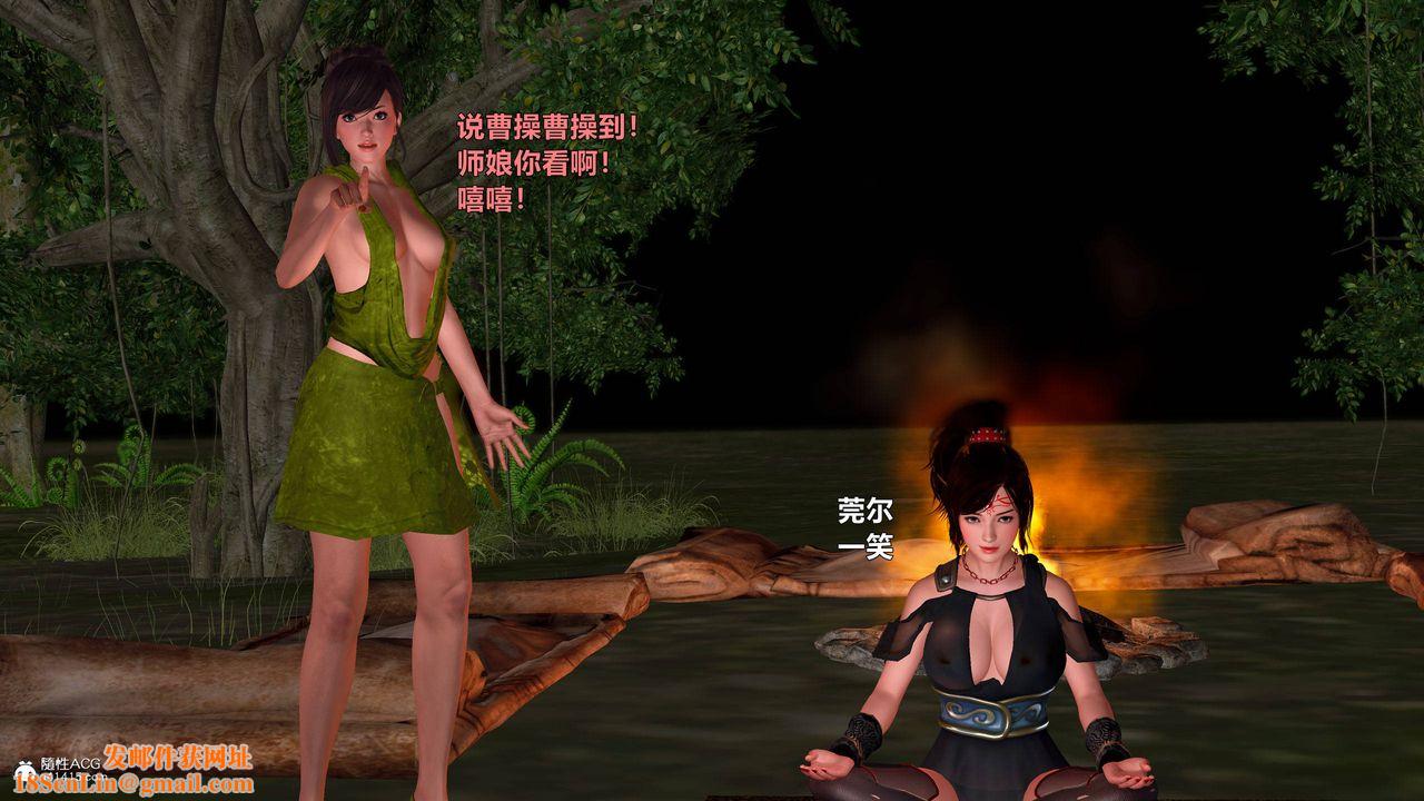 [3D]黄蓉襄阳后记续集-侠女春情01-10+番外营救12话