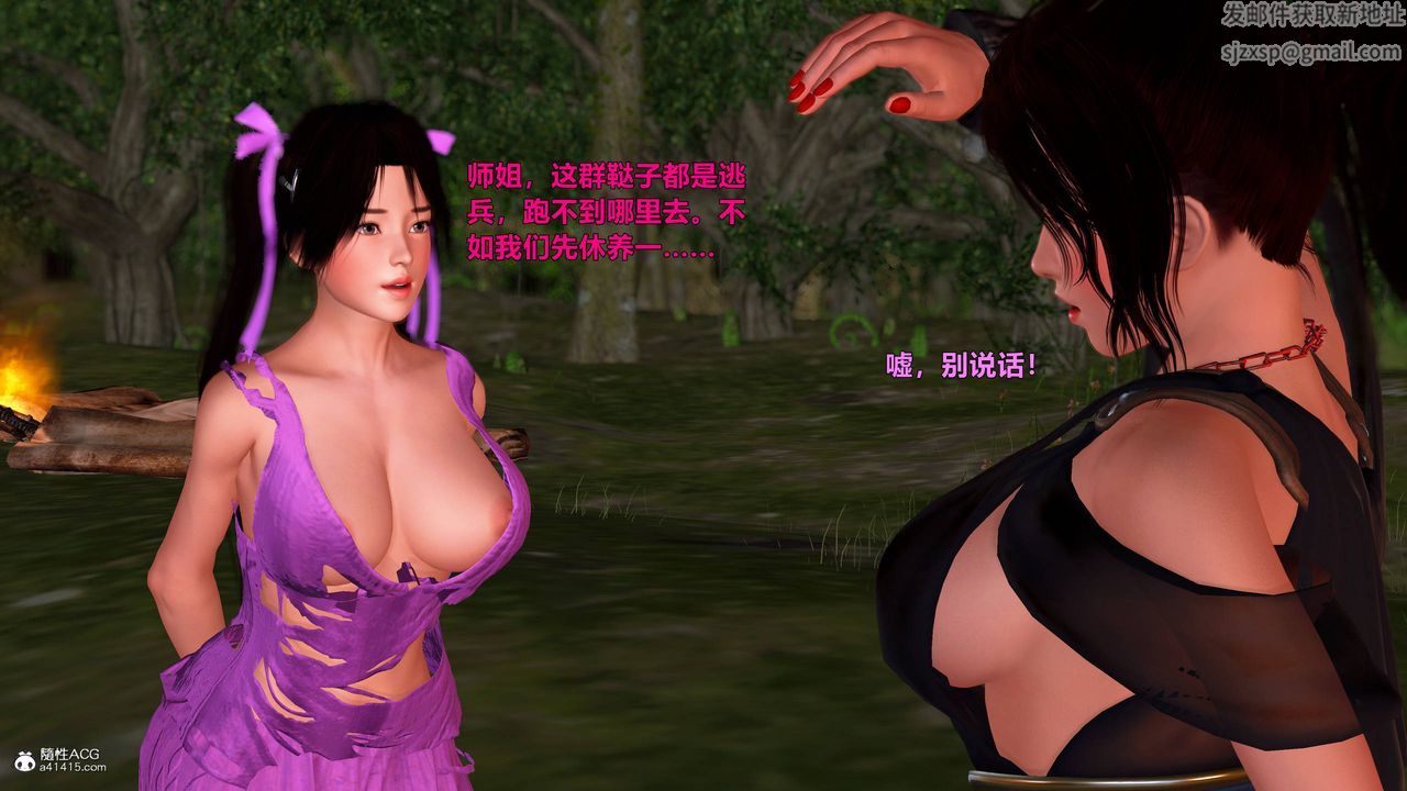 [3D]黄蓉襄阳后记续集-侠女春情01-10+番外营救12话