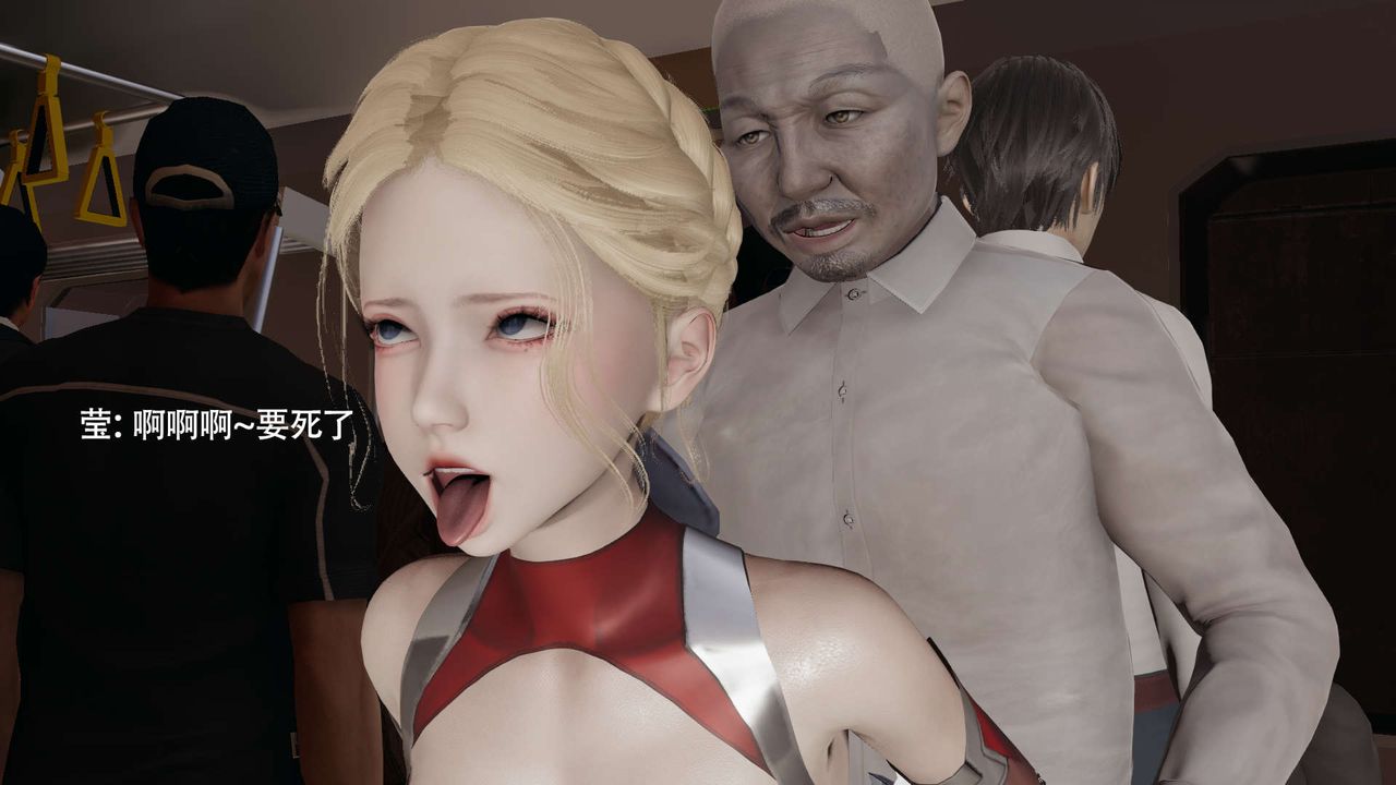 [3D]魔导世界番外-电车淫狼[无码版]