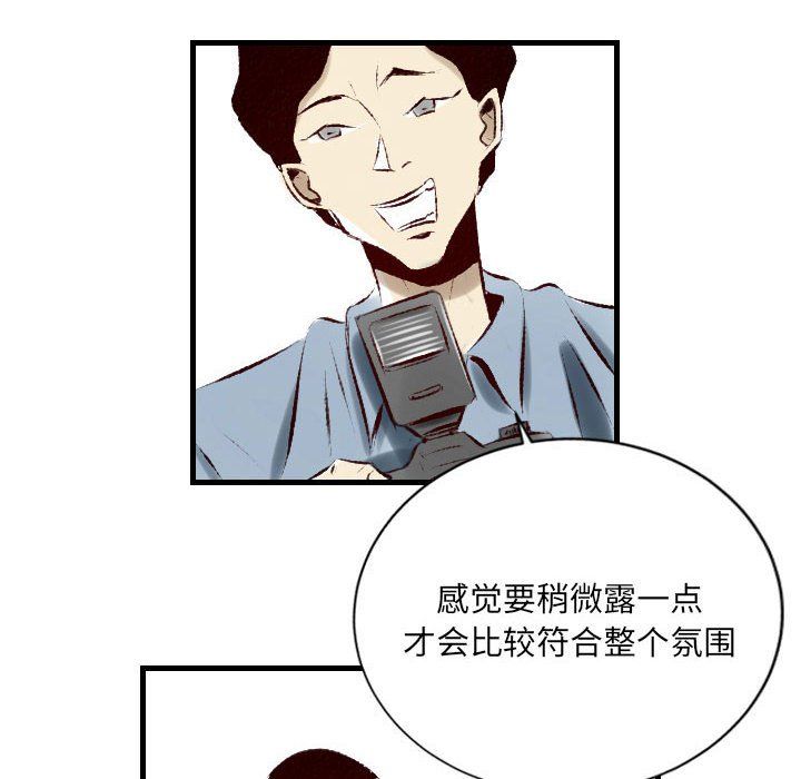 堕落城市第22话