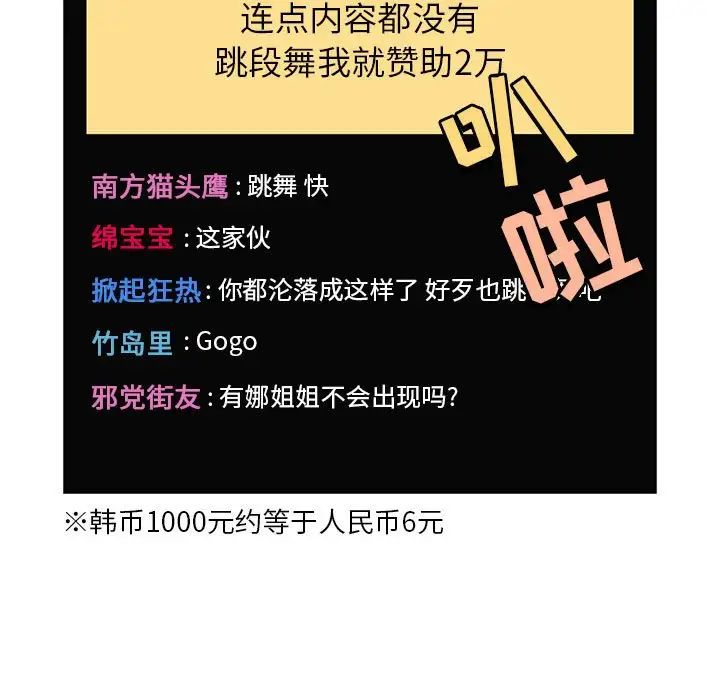 欢迎进入梦幻直播间第19话