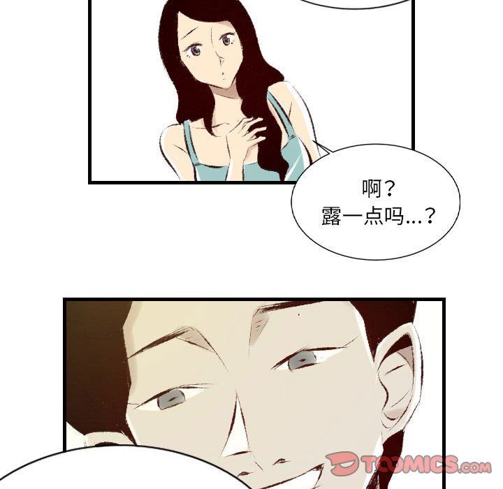 堕落城市第22话