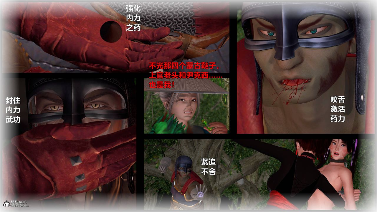 [3D]黄蓉襄阳后记续集-侠女春情01-10+番外营救12话