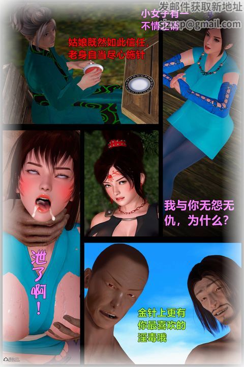 [3D]黄蓉襄阳后记续集-侠女春情01-10+番外营救12话