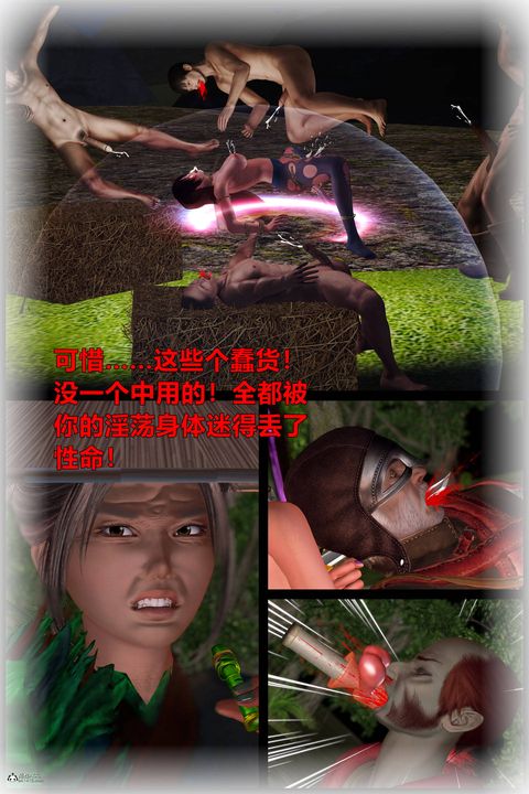 [3D]黄蓉襄阳后记续集-侠女春情01-10+番外营救12话