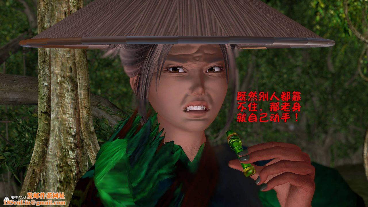 [3D]黄蓉襄阳后记续集-侠女春情01-10+番外营救12话