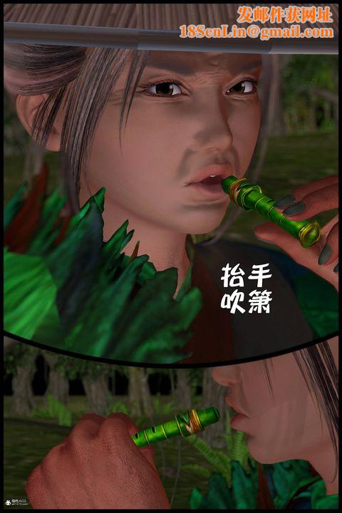 [3D]黄蓉襄阳后记续集-侠女春情01-10+番外营救13话