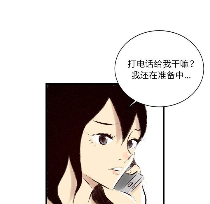 堕落城市第22话