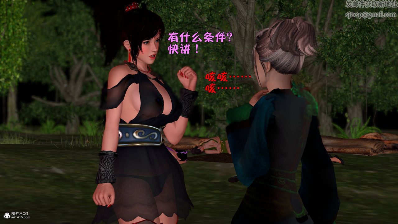 [3D]黄蓉襄阳后记续集-侠女春情01-10+番外营救13话