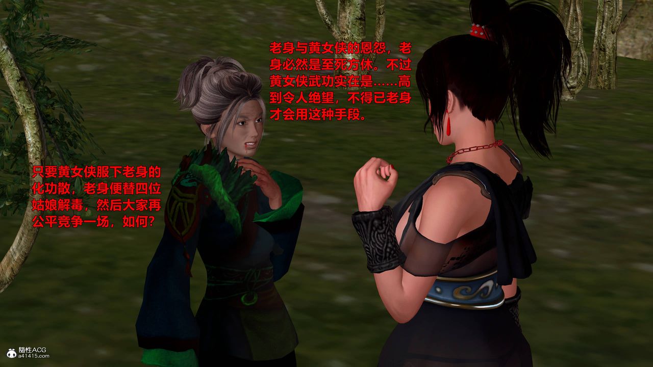 [3D]黄蓉襄阳后记续集-侠女春情01-10+番外营救13话