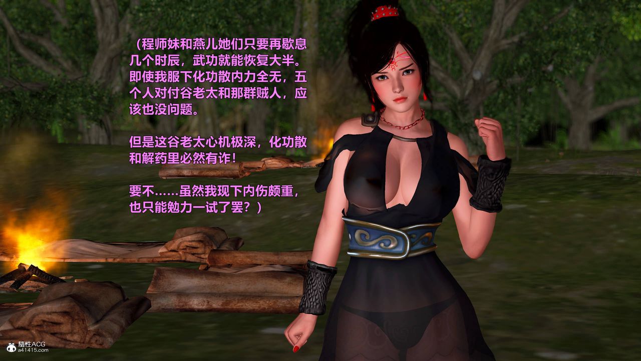 [3D]黄蓉襄阳后记续集-侠女春情01-10+番外营救13话