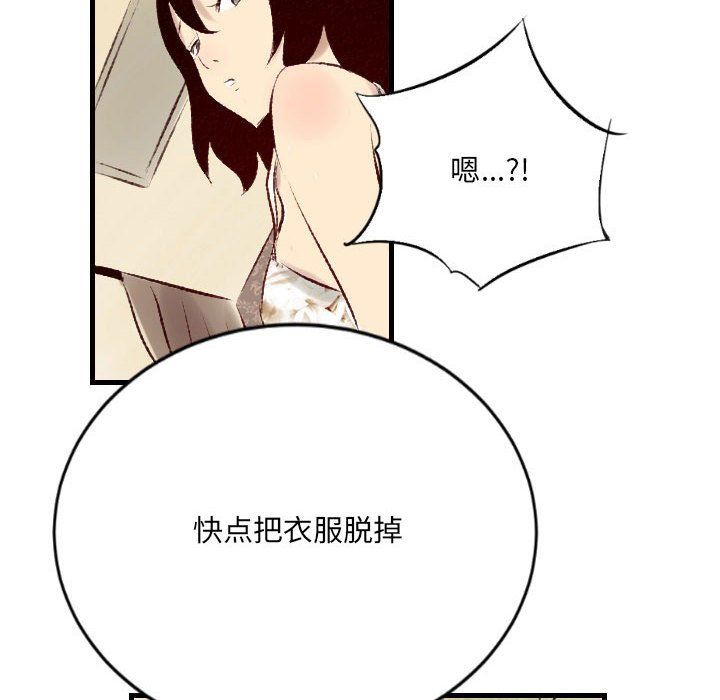 堕落城市第22话