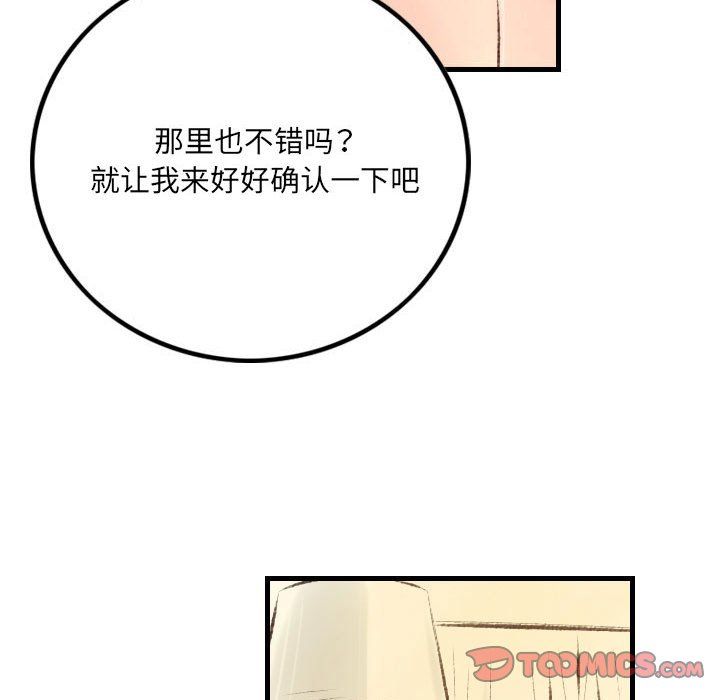 堕落城市第22话