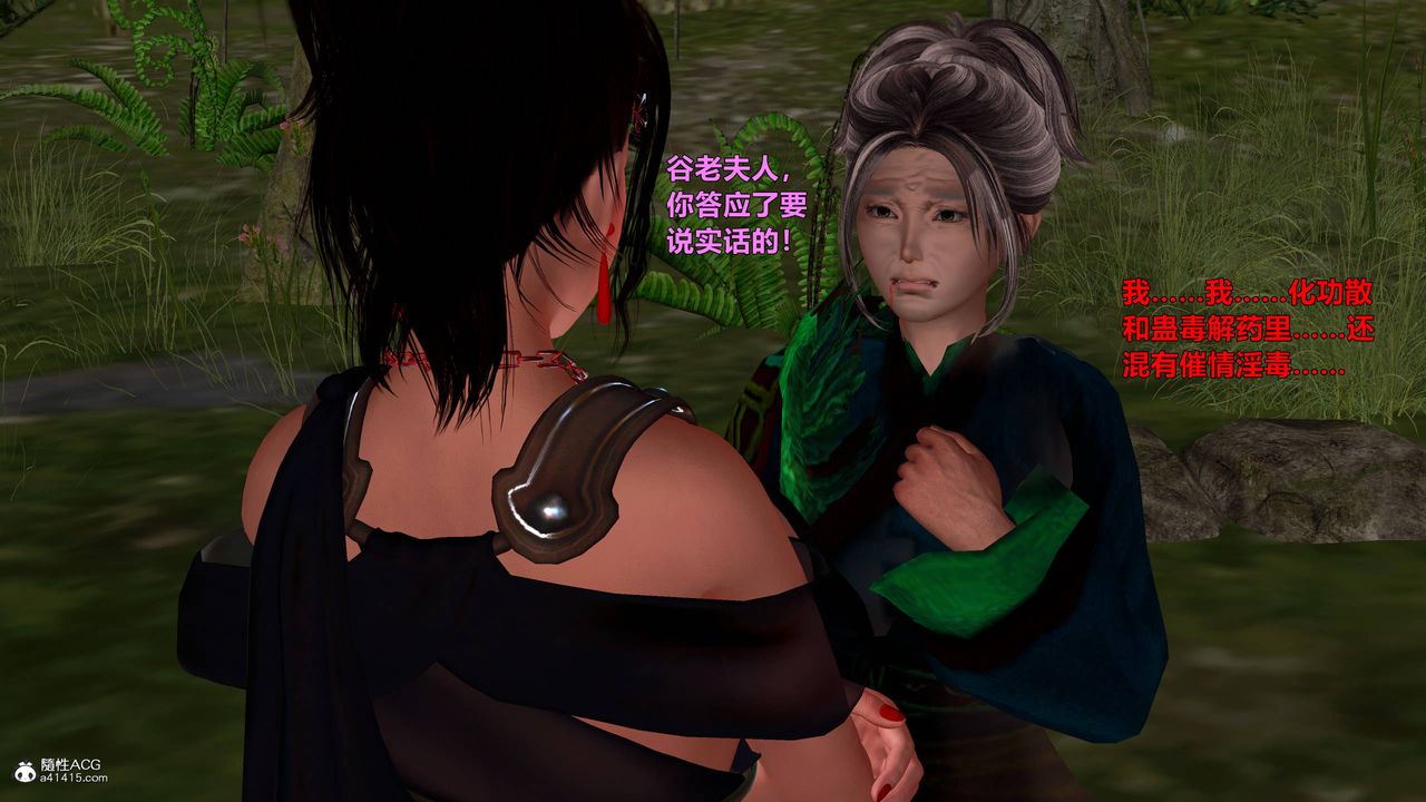 [3D]黄蓉襄阳后记续集-侠女春情01-10+番外营救13话