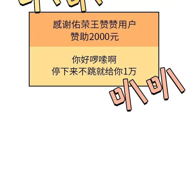 欢迎进入梦幻直播间第19话