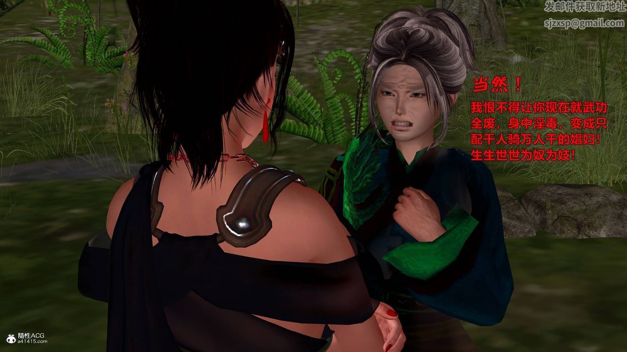 [3D]黄蓉襄阳后记续集-侠女春情01-10+番外营救13话