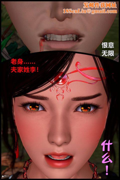 [3D]黄蓉襄阳后记续集-侠女春情01-10+番外营救13话