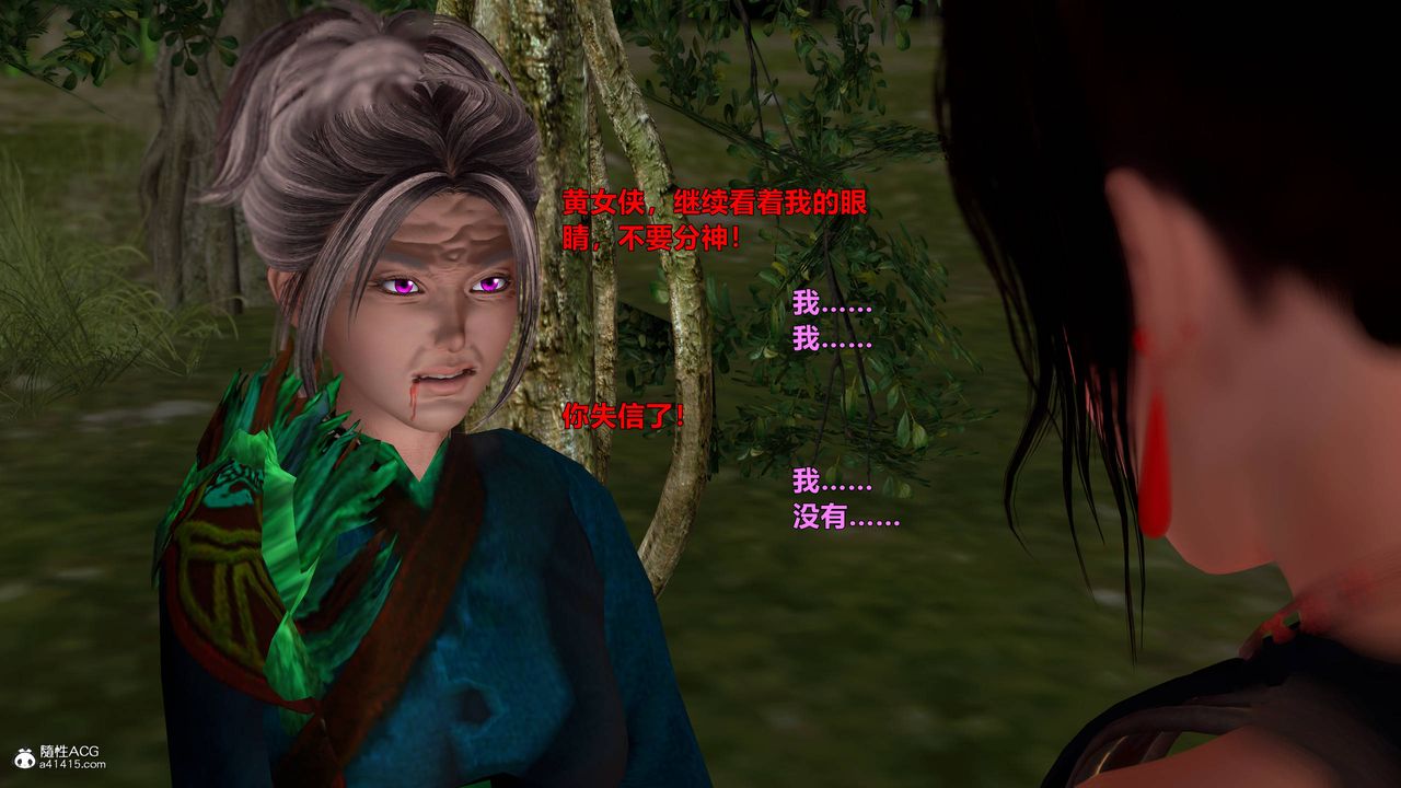 [3D]黄蓉襄阳后记续集-侠女春情01-10+番外营救13话